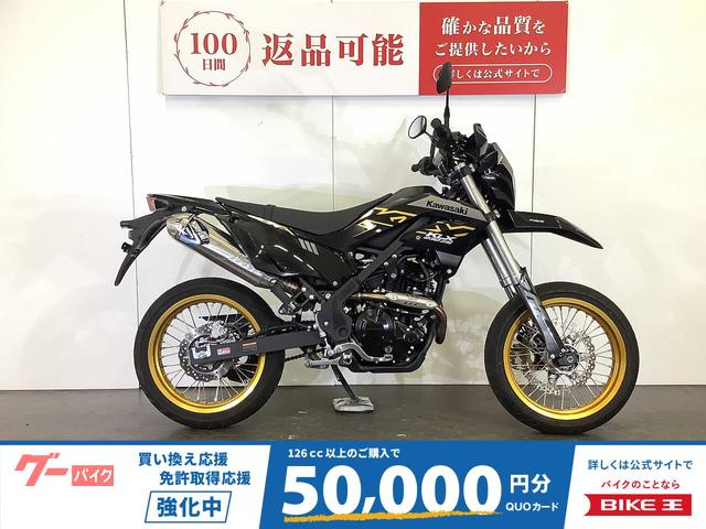 ＫＬＸ２３０ＳＭ　２０２３年モデル／ハンドルブレース／ハンドカバー装備／スペアキーあり
