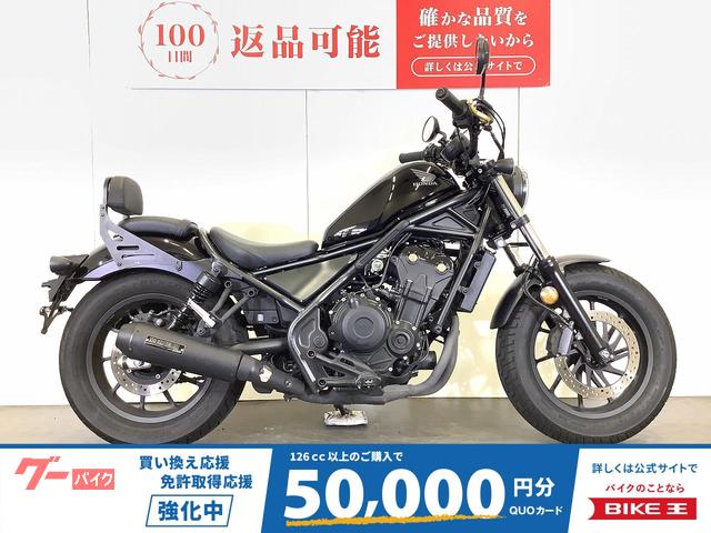 レブル５００
