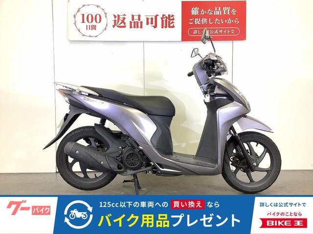 Ｄｉｏ１１０　スペアキーあり
