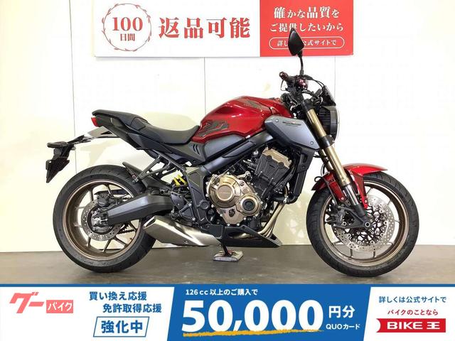 ＣＢ６５０Ｒ　ベイビーフェイス製スライダー／グリップヒーター／カーボン製メーターバイザー装備／スペアキーあり
