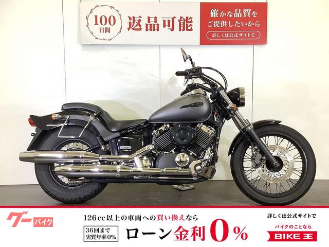 ドラッグスター４００　２０１３年モデル／サイドバッグサポート装備／スペアキー・赤キーあり