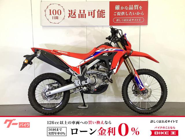 ＣＲＦ２５０Ｌ＜Ｓ＞　ＳＰ忠男製パワーボックス／ＺＥＴＡ製ハンドル／ナノウインカー装備／スペアキーあり