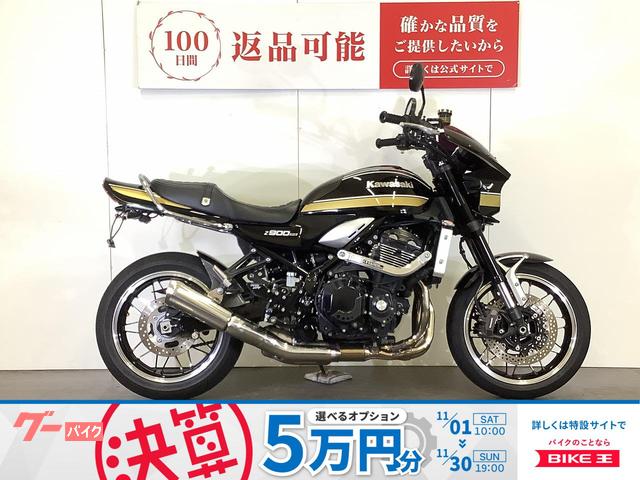 Ｚ９００ＲＳ　オーバー製サブフレーム・バックステップ／武蔵改ハンドル／ビキニカウル装備／スペアキーあり