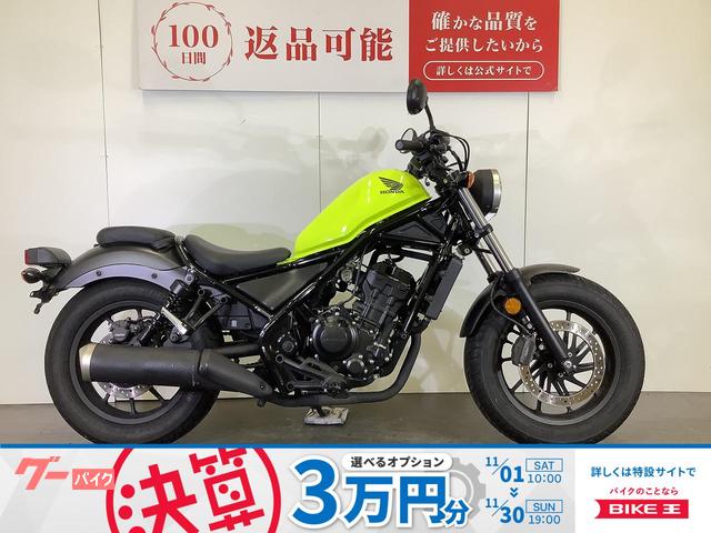 レブル２５０　ＲＥＢＥＬ　２５０　２０１７年モデル
