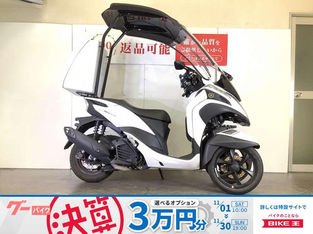 トリシティ１５５　２０２３年モデル／ワイズギア製ルーフキット／リアボックス／グリップヒーター装備