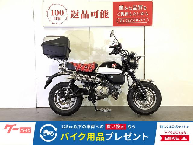モンキー１２５　ＭＯＮＫＥＹ　１２５　武川製スクランブラーマフラー／赤チェックシート／フロントキャリア／ＧＩＶＩ製トップケース装備