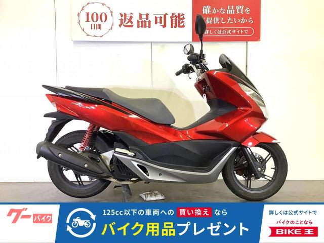ＰＣＸ　２０１８年モデル／スペアキーあり