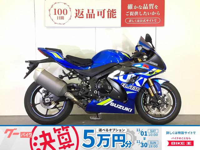 ＧＳＸ−Ｒ１０００Ｒ　グリップヒーター／ＭＲＡスクリーン／フレームスライダー／ＥＴＣ１．０標準装備／スペアキーあり