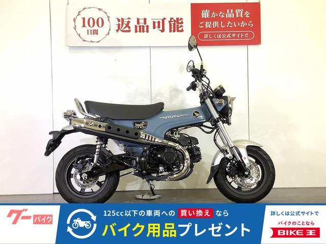 ダックス１２５　カスタムエンブレム装備／スペアキーあり