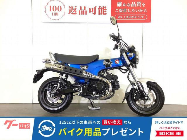 ダックス１２５　　スペアキー　２０２５年モデル