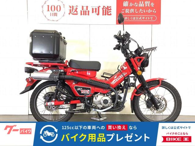 ＣＴ１２５ハンターカブ
