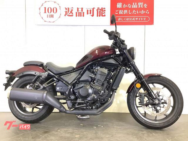 レブル１１００　２０２１年モデル／グリップヒーター・ＥＴＣ２．０標準装備／スペアキーあり