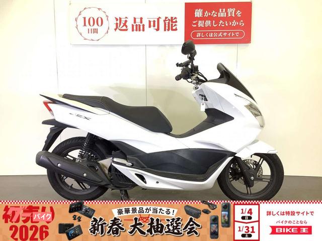 PCX 2016年モデル/ヘルメットホルダー装備