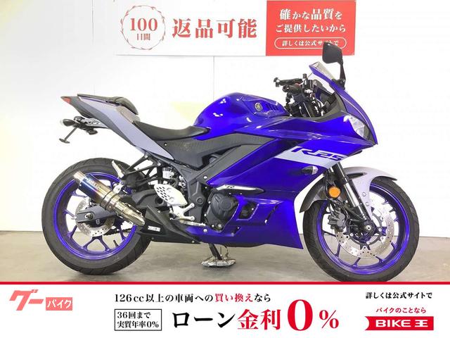 ＹＺＦ−Ｒ２５　２０２１年モデル／ＷＲ’Ｓ製ショートオーバルスリップオンマフラー／マルチバー装備