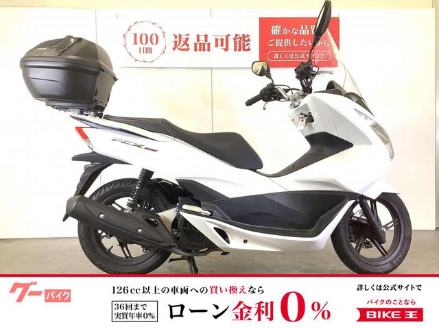 ＰＣＸ１５０　ＧＩＶＩ製リアボックス・スクリーン／グリップヒーター装備／スペアキーあり