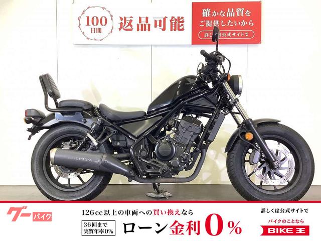 レブル250 REBEL 250 2017年モデル/バックレスト/サイドバック装備/スペアキーあり