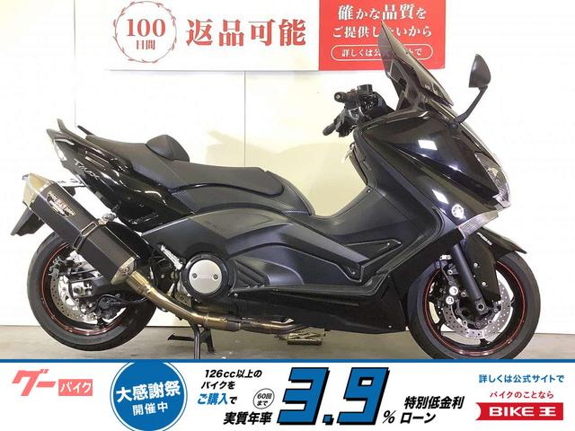 ＴＭＡＸ５３０　２０１３年モデル　ヨシムラ製サイレンサー　プーチ製スクリーン　スペアキー・赤キーあり