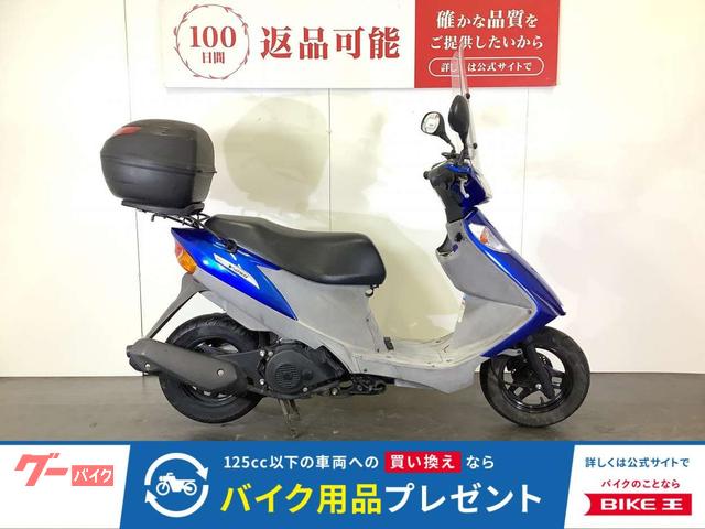 アドレスV125G ADDRESS V125G 2009年モデル トップケース ロングスクリーン スペアキーあり