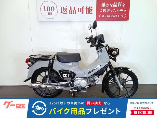 ホンダ クロスカブ110／ABS／JA60型／インジェクション