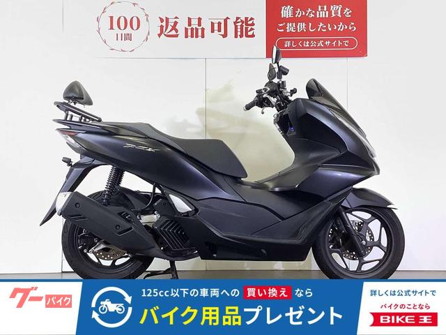 ＰＣＸ　２０２１年式　デイトナ製前後ドライブレコーダー　バックレスト装備　スペアキーあり