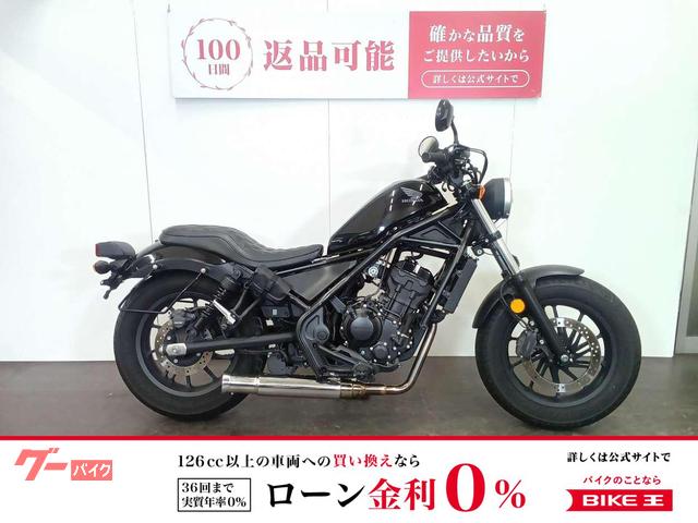 レブル250 ABS 2019年モデル サイドバッグサポート 社外シート装備