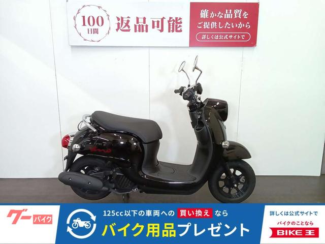 ビーノ スペアキーあり
