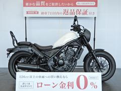 ホンダ　レブル２５０　Ｓエディション　ＲＥＢＥＬ　２５０　Ｓ　Ｅｄｉｔｉｏｎ　サイドバッグ／バックレスト／グリップヒーター／スペアキーあり