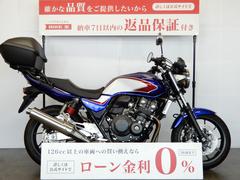 ホンダ　ＣＢ４００Ｓｕｐｅｒ　Ｆｏｕｒ　ＶＴＥＣ　Ｒｅｖｏ　純正ＯＰトップケース／エンジンガード／ＵＳＢポート装備／スペアキーあり