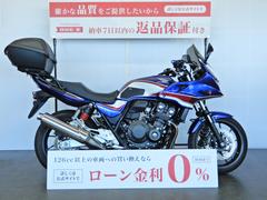 ホンダ　ＣＢ４００Ｓｕｐｅｒ　ボルドール　ＶＴＥＣ　ＲｅｖｏＥパッケージ　トップケース／エンジンガード装備／スペアキーあり