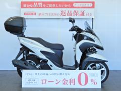 ヤマハ　トリシティ　ＴＲＩＣＩＴＹ　１２５　トップケース装備／スペアキーあり