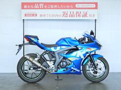 スズキ　ＧＳＸ−Ｒ１２５　ヨシムラ製マフラー／ヘルメットホルダー装備／スペアキーあり