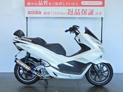 ホンダ　ＰＣＸ　ビームス製マフラー／エンデュランス製サスペンション／社外シート装備／スペアキーあり