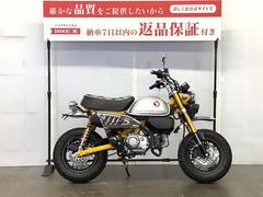 ホンダ　モンキー１２５　ＭＯＮＫＥＹ　１２５　５速ＭＴモデル／社外レバー／フェンダーレス装備／スペアキーあり