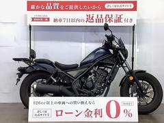 ホンダ　レブル２５０　バックレスト／薄型ＵＳＢポート装備／スペアキーあり