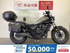 ホンダ　レブル５００　エンジンガード　トップケース　サイドバッグ　バッグレスト装備　ＡＢＳあり