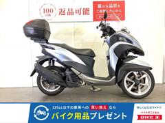 ヤマハ　トリシティ　スペアキー　ロングスクリーン