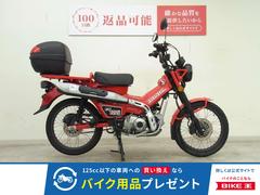 ホンダ　ＣＴ１２５ハンターカブ　スペアキー　トップケース