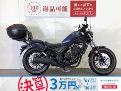 ホンダ　レブル２５０　２０２０年モデル／リアキャリア＆リアボックス／バックレスト装備