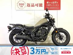 ホンダ　レブル２５０　エンジンガード／サイドバッグ／リアキャリア装備／スペアキーあり