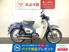 ホンダ　スーパーカブＣ１２５　２０２２年モデル／武川製マフラー／ＹＳＳ製リアショック装備