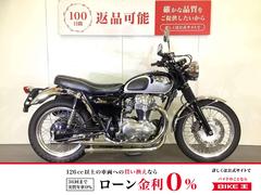 カワサキ　Ｗ６５０　ローハンドル　２００５年モデル／サイドバッグ装備