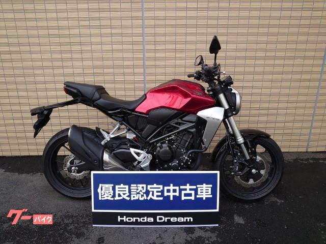 ホンダ ｃｂ２５０ｒ ホンダドリーム横浜上大岡 新車 中古バイクなら グーバイク