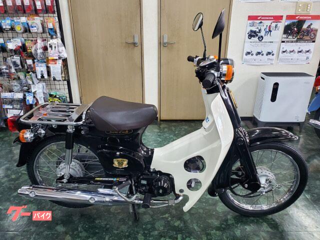 スーパーカブ50 50周年アニバーサリー 限定車