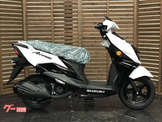 スズキアヴェニス125 ホワイト 新車 スズキ アヴェニス125 ホワイト （Avenis125