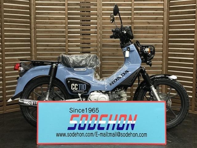 ホンダ クロスカブ110 2026年モデル ボニーブルー|有限会社 ホンダ クロスカブ110 2026年モデル ボニーブルー|有限会社