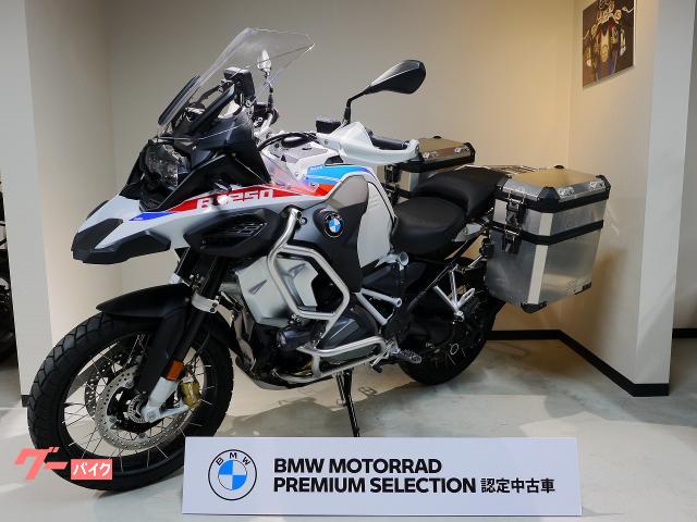 ＢＭＷ Ｒ１２５０ＧＳ Ａｄｖｅｎｔｕｒｅ プレミアムライン ＨＰ