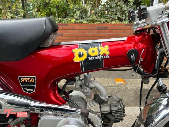 ホンダ ＤＡＸ５０ ＳＴ５０ ＡＢ２６ ８８ｃｃボアアップエンジン 強化クラッチ｜ルーキース｜新車・中古バイクなら【グーバイク】