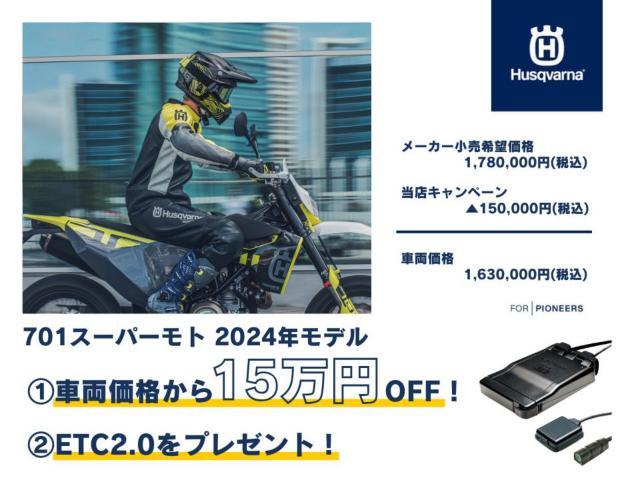 Husqvarna 701SM ハスクバーナ ハスクバーナ（Husqvarna） 701スーパーモト | 701 SUPERMOTOの型式