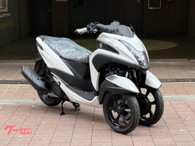 トリシティ１５５　２０２４年モデル　正規　新車　スマートキー　ホワイト