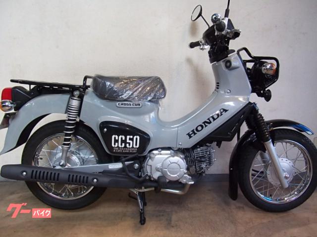 クロスカブ５０